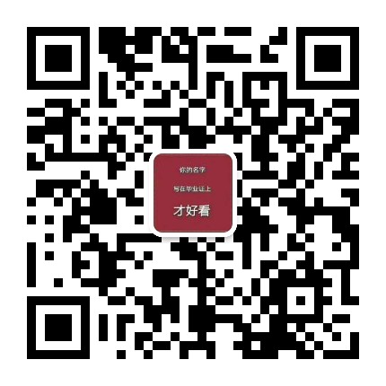 微信二维码